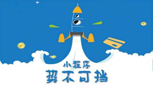 台州微信小程序开发如何助力传统零售商突破经营难题